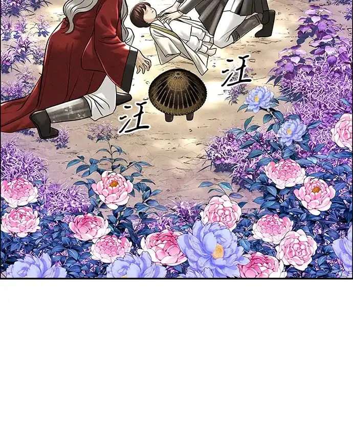 《未来的古董店》[第254] Salvation（6） 第39页