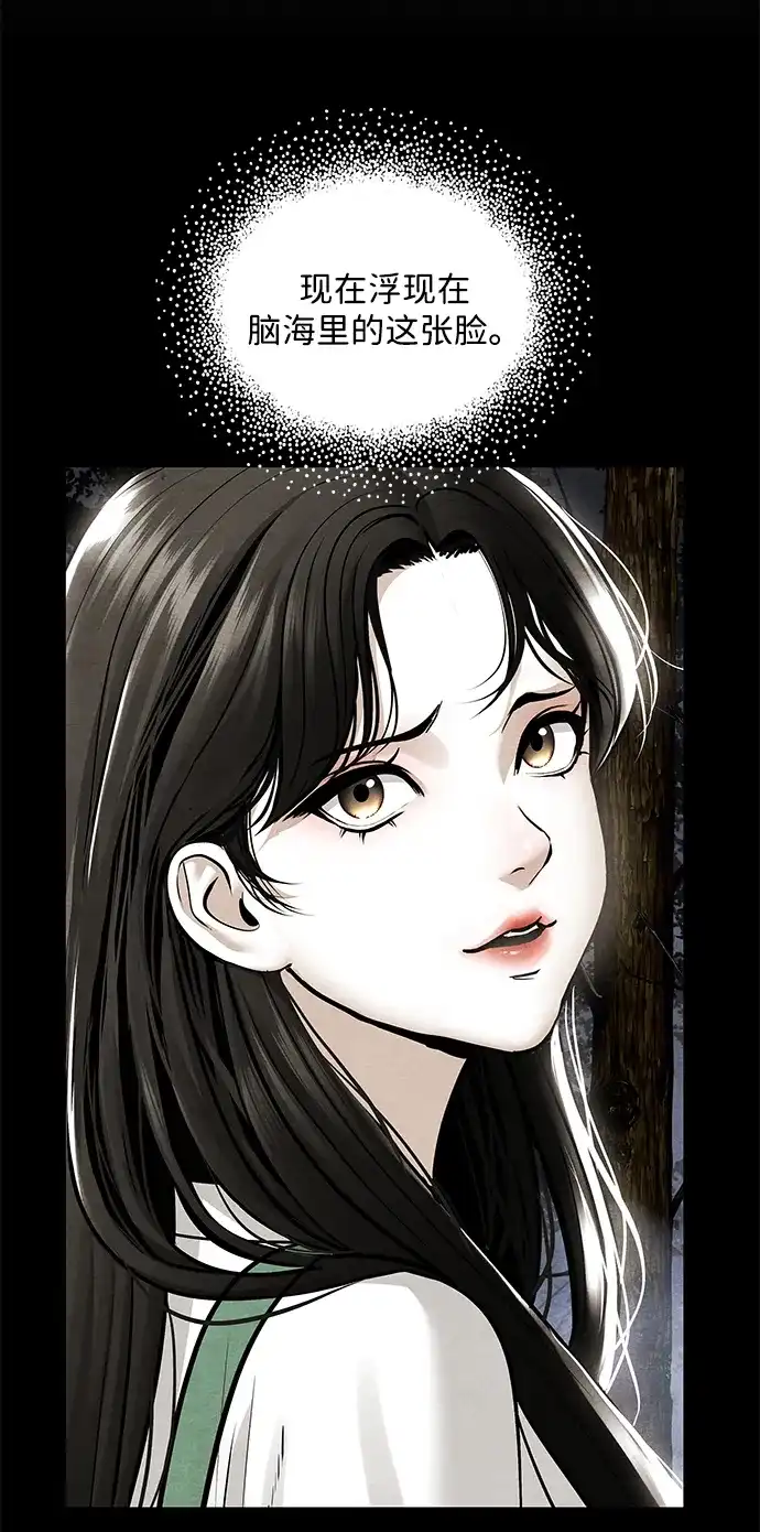 《未来的古董店》[第254] Salvation（6） 第82页