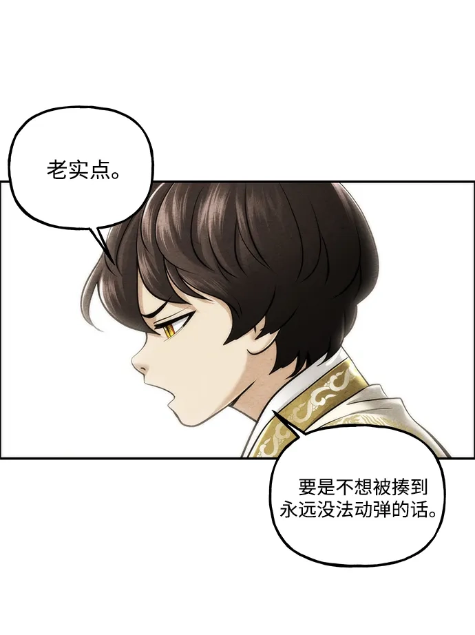 《未来的古董店》[第254] Salvation（6） 第4页