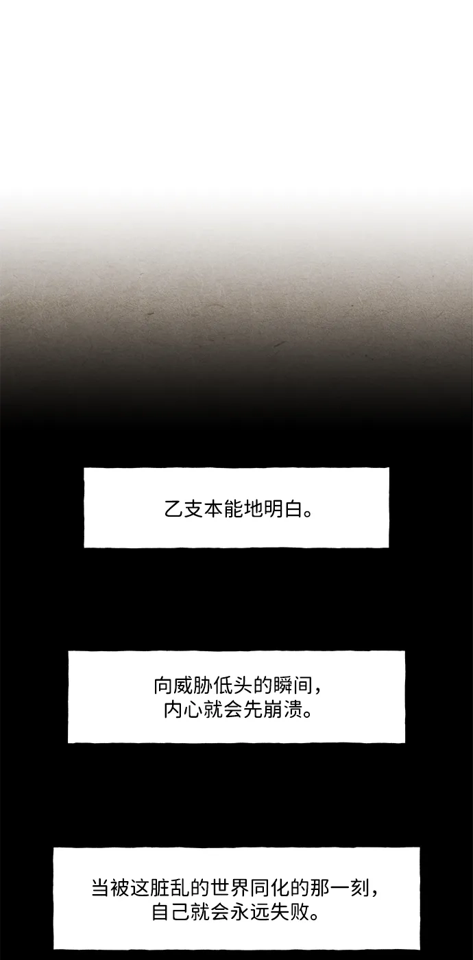 《未来的古董店》[第254] Salvation（6） 第65页