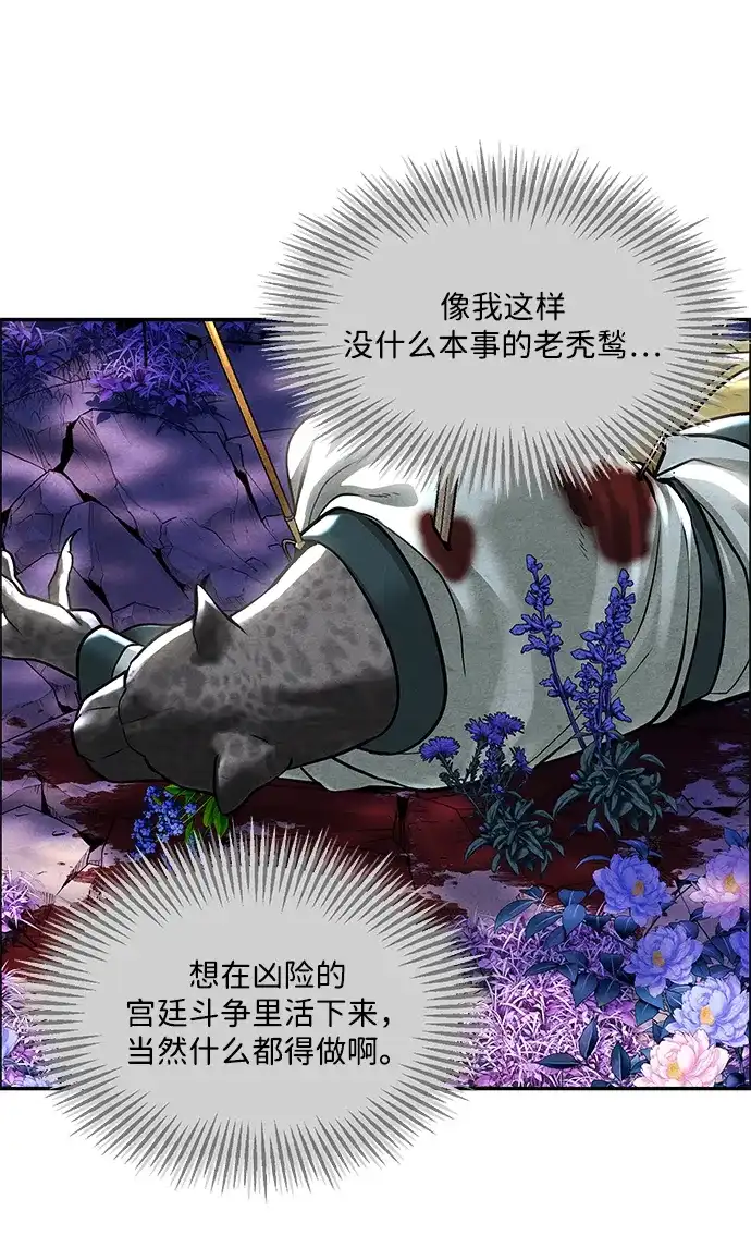 《未来的古董店》[第254] Salvation（6） 第41页