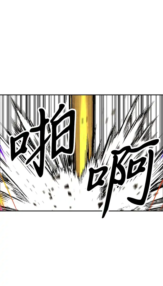 《未来的古董店》[第254] Salvation（6） 第88页