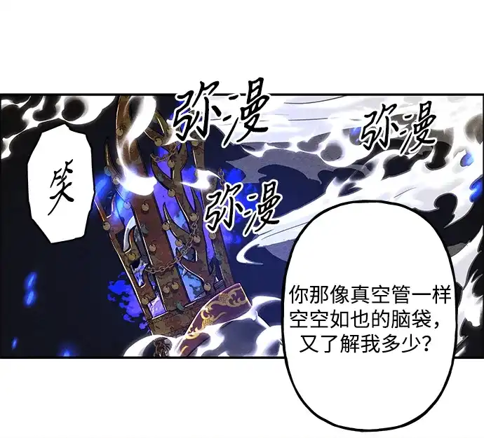 《未来的古董店》[第254] Salvation（6） 第64页