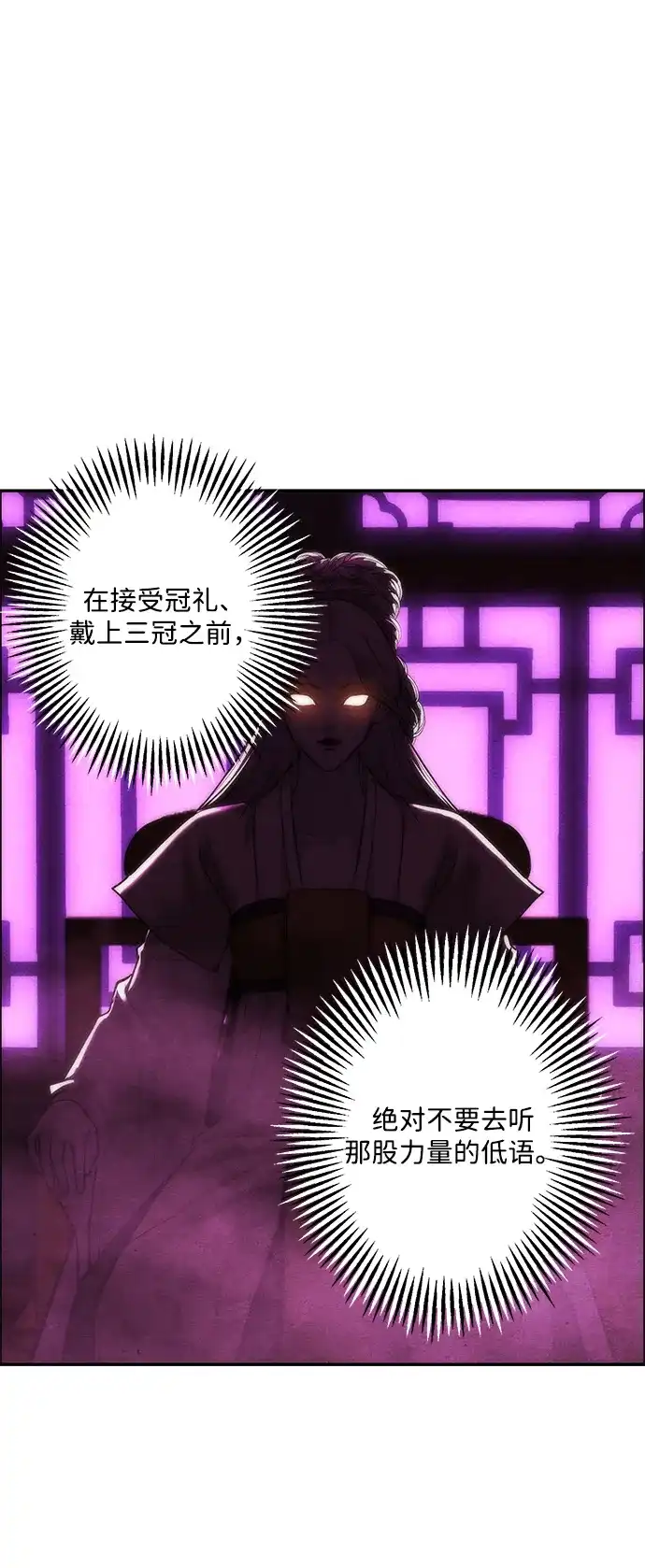 《未来的古董店》[第254] Salvation（6） 第32页