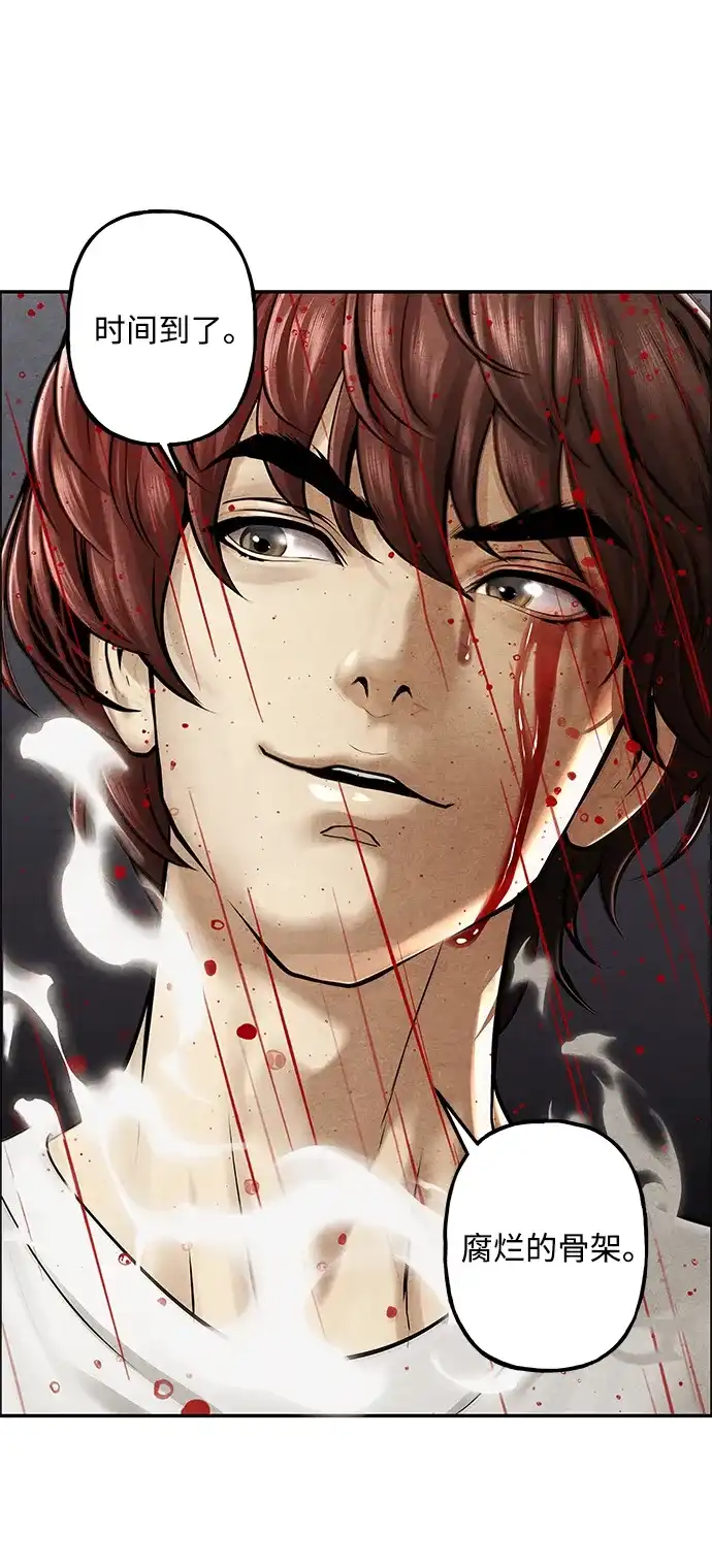 《未来的古董店》[第254] Salvation（6） 第62页