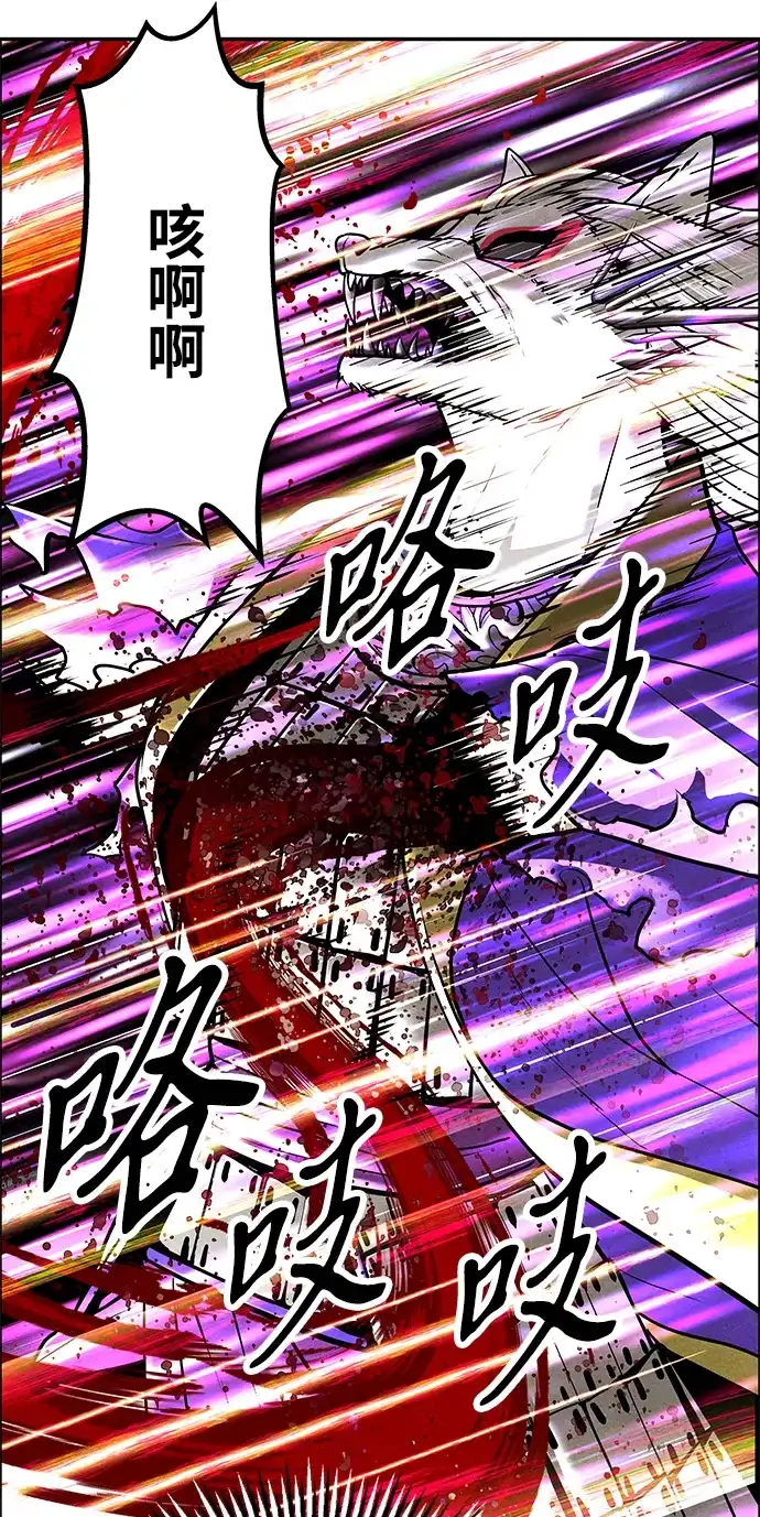 《未来的古董店》[第254] Salvation（6） 第95页