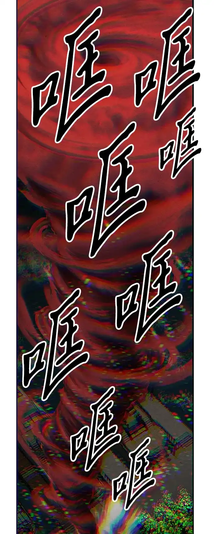 《未来的古董店》[第254] Salvation（6） 第80页