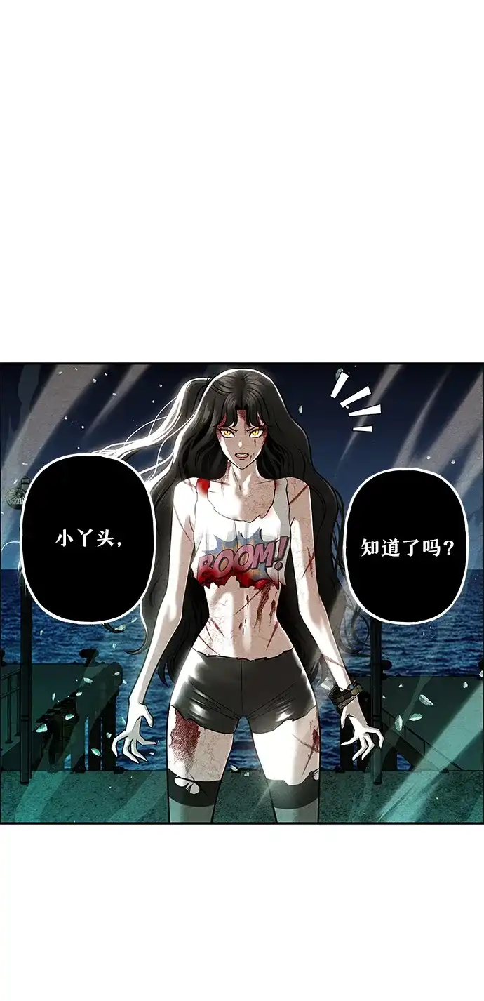 《未来的古董店》[第254] Salvation（6） 第50页