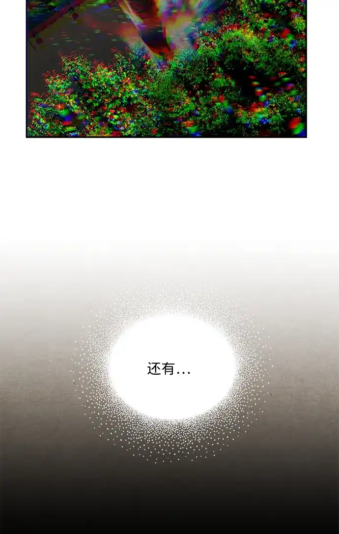 《未来的古董店》[第254] Salvation（6） 第81页