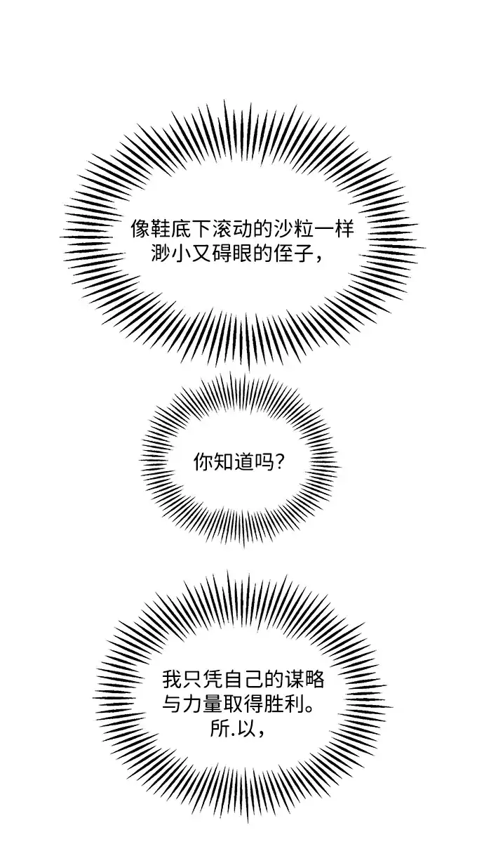 《未来的古董店》[第254] Salvation（6） 第94页