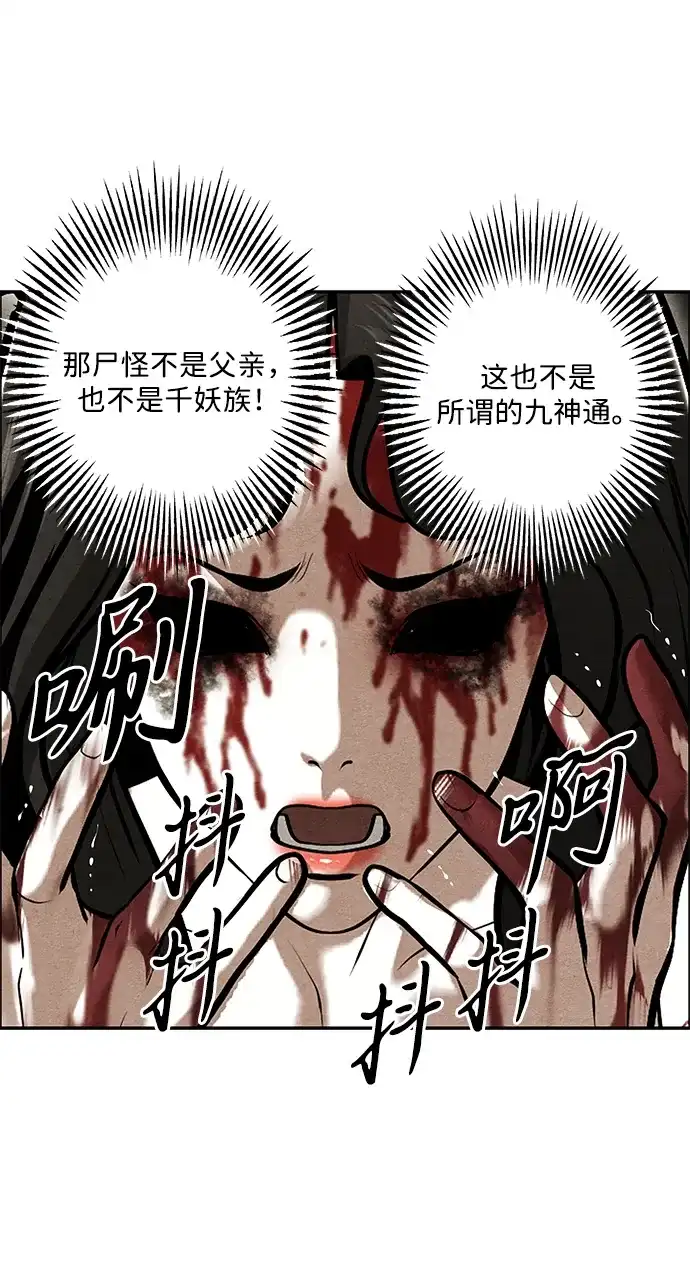 《未来的古董店》[第254] Salvation（6） 第59页