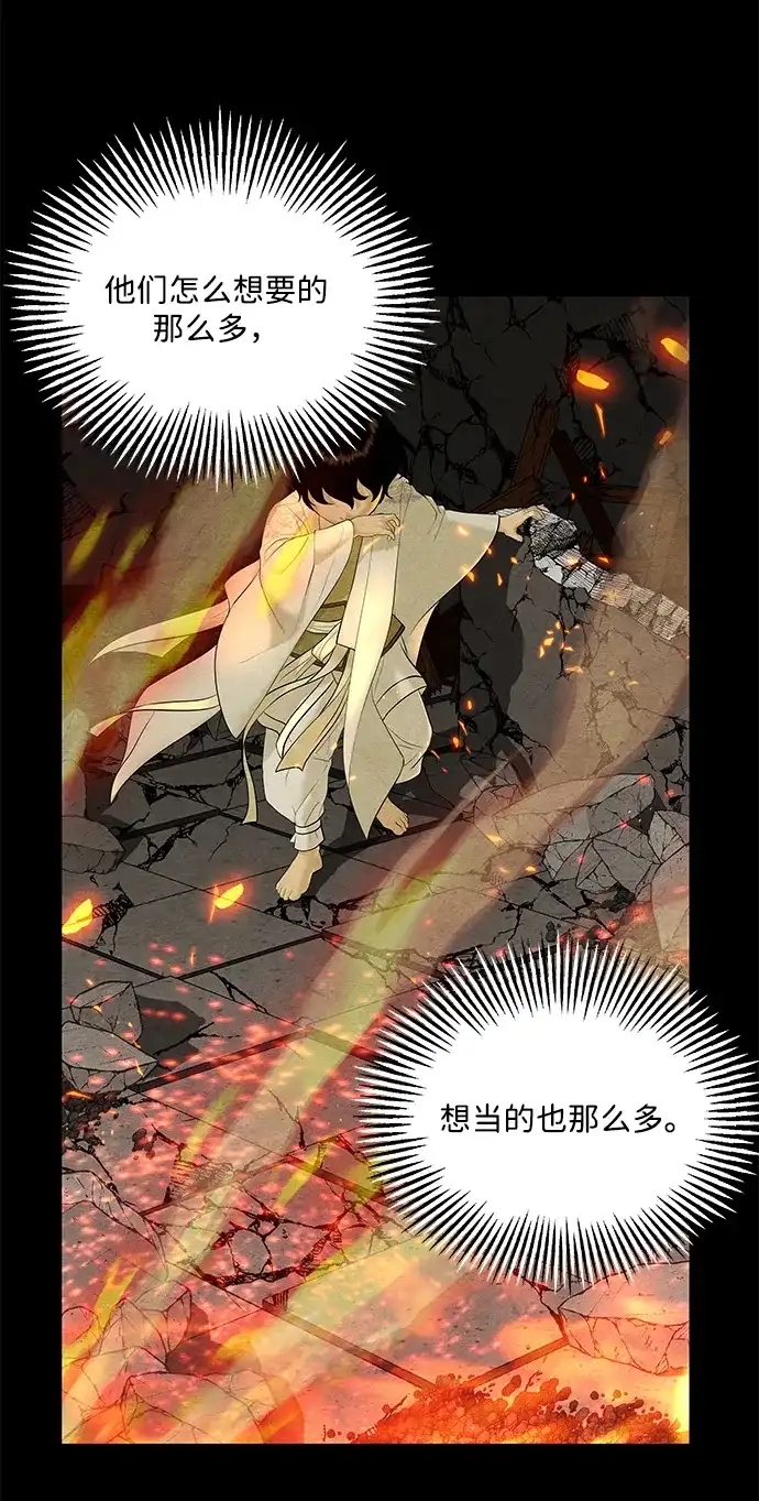《未来的古董店》[第254] Salvation（6） 第45页