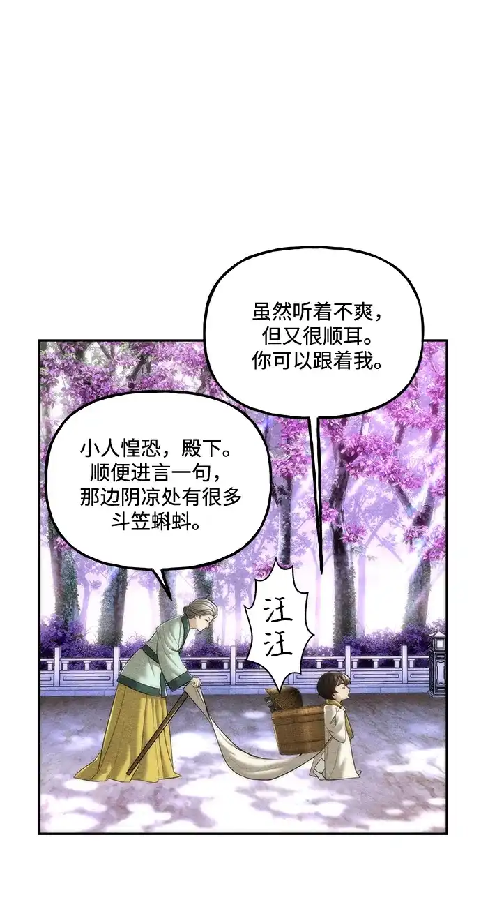 《未来的古董店》[第254] Salvation（6） 第16页