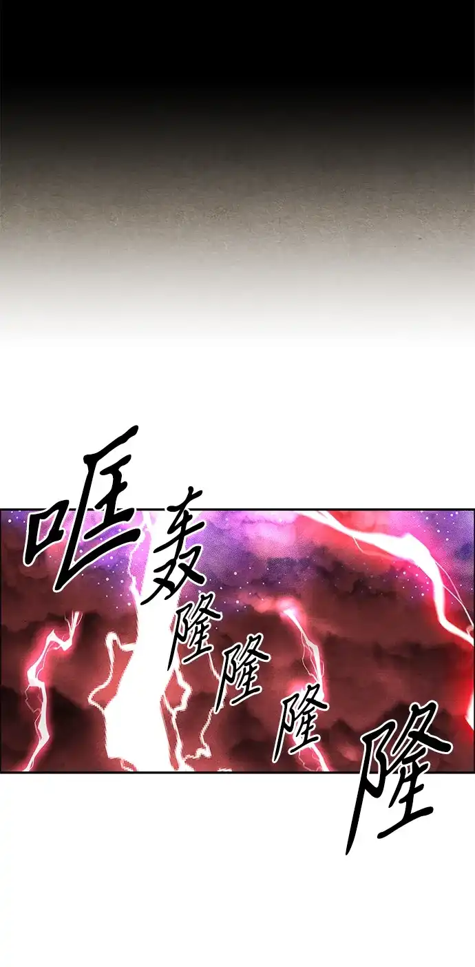 《未来的古董店》[第254] Salvation（6） 第76页
