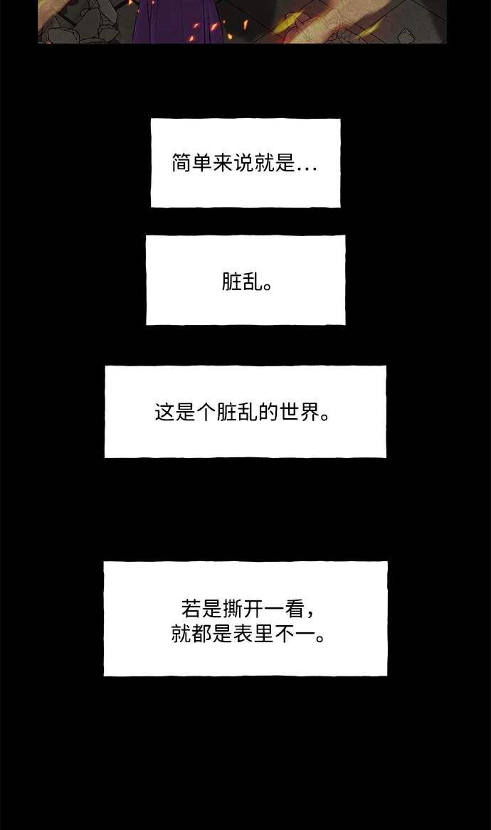 《未来的古董店》[第254] Salvation（6） 第47页