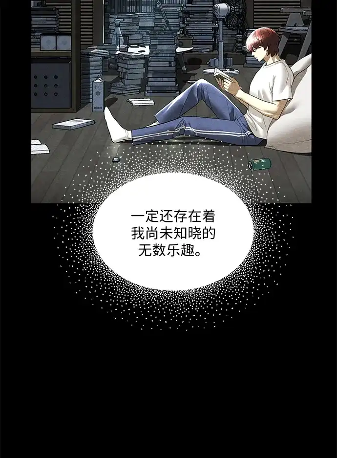 《未来的古董店》[第254] Salvation（6） 第75页