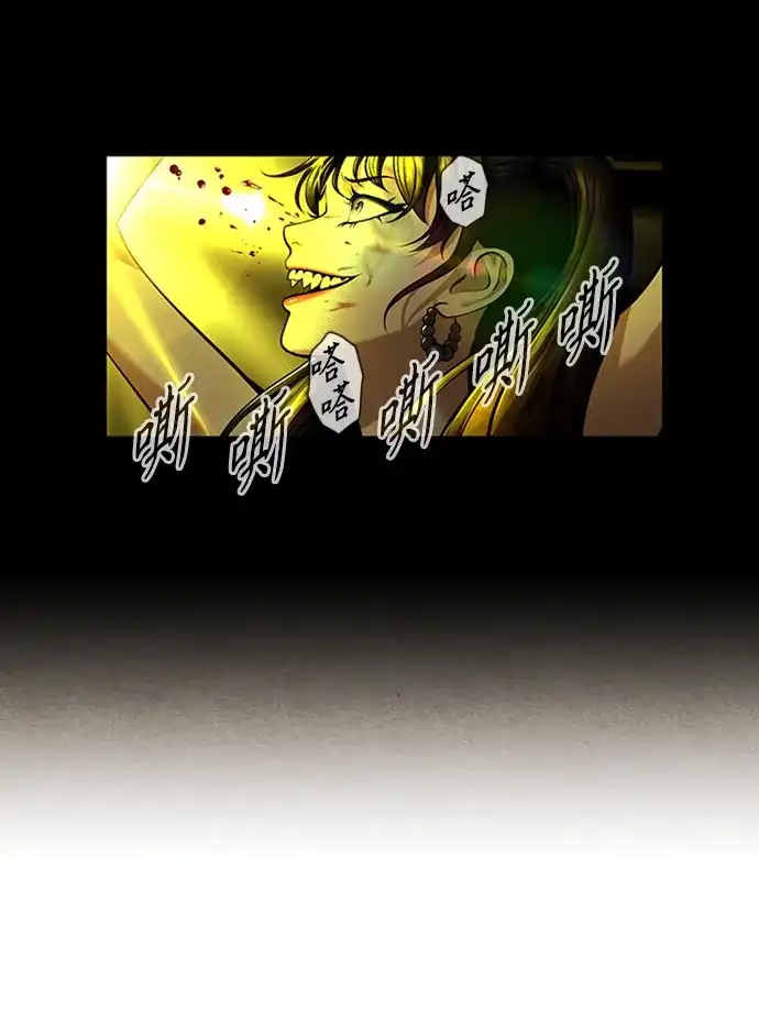 《未来的古董店》[第254] Salvation（6） 第92页