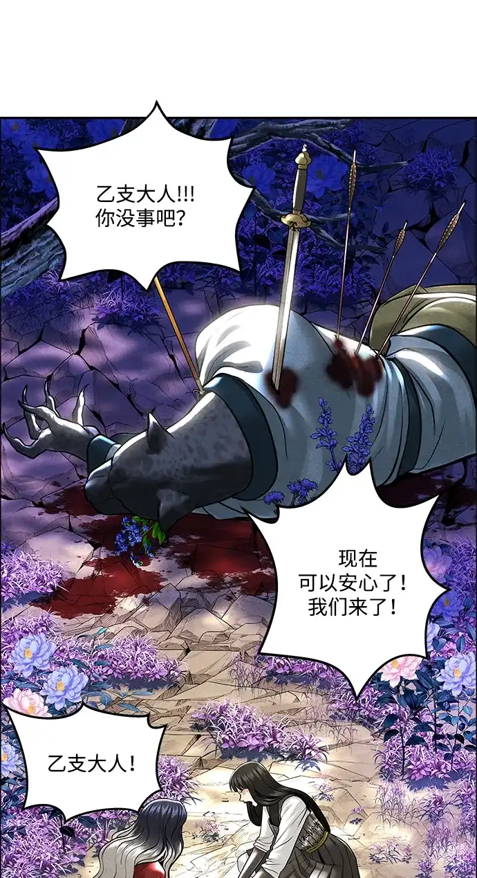《未来的古董店》[第254] Salvation（6） 第38页