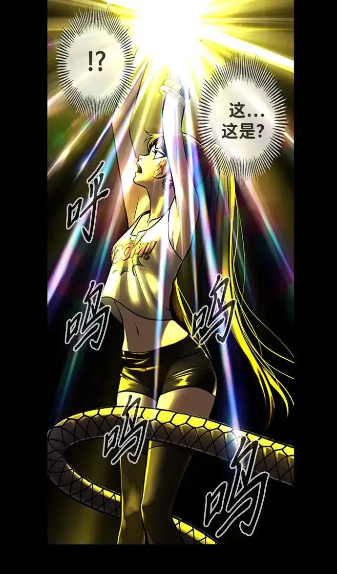 《未来的古董店》[第254] Salvation（6） 第91页