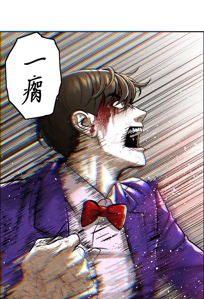 《未来的古董店》[第255] Salvation（7） 第99页