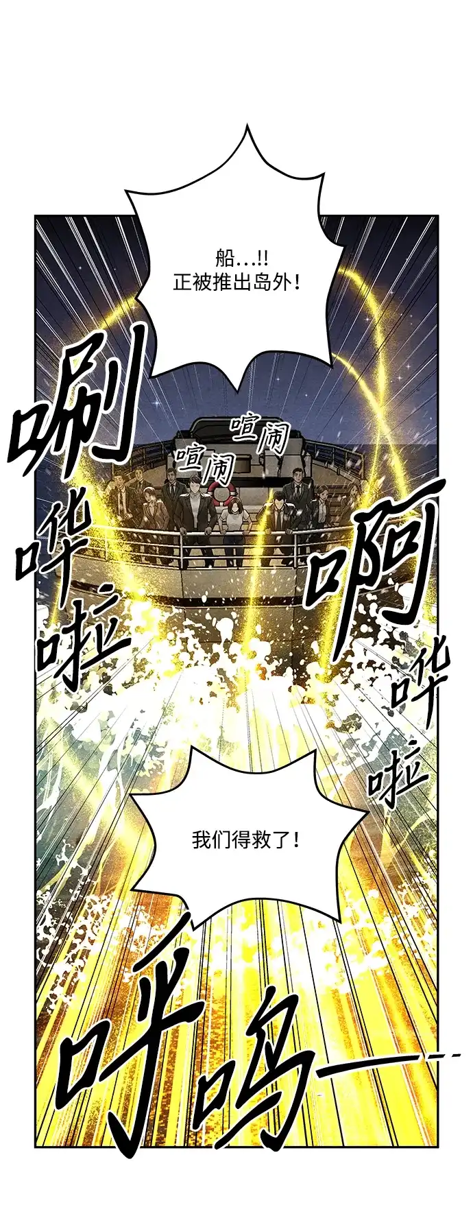 《未来的古董店》[第255] Salvation（7） 第6页