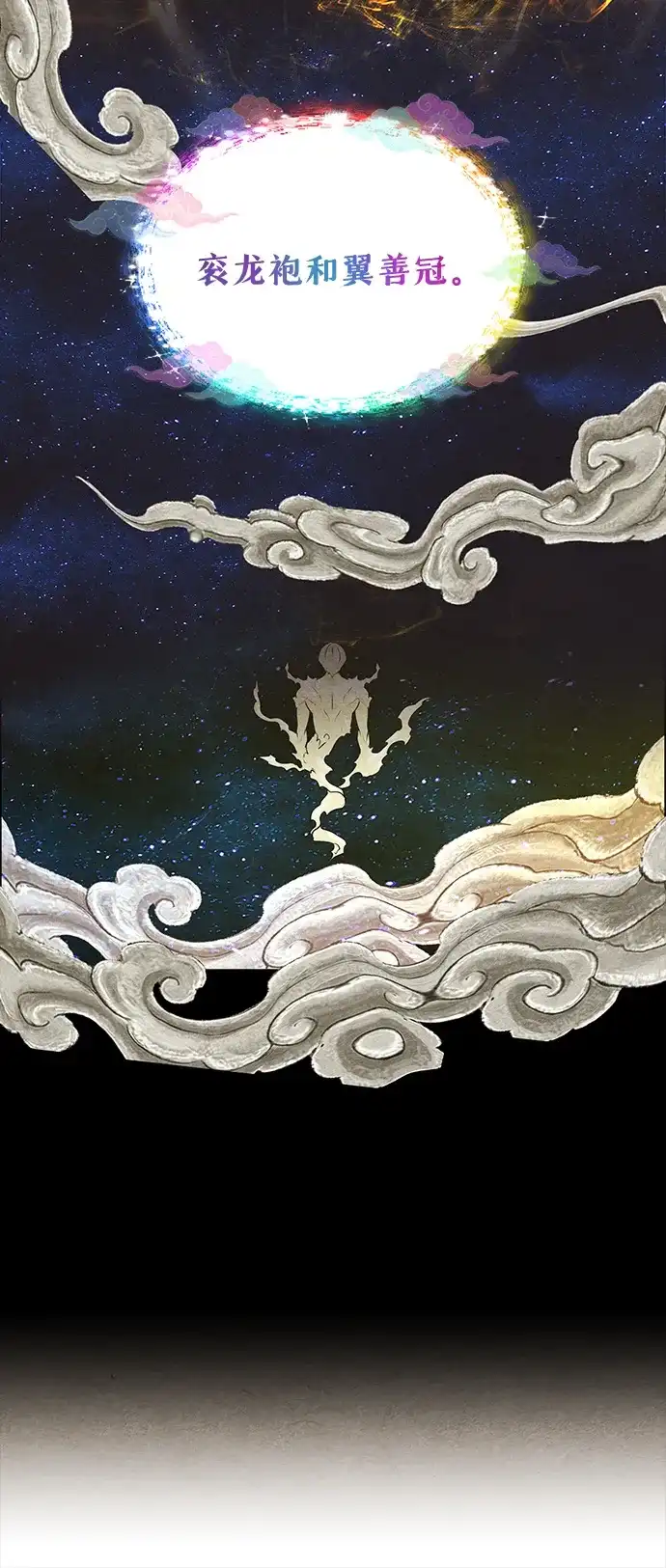《未来的古董店》[第255] Salvation（7） 第113页