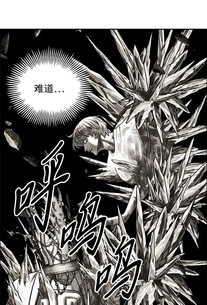 《未来的古董店》[第255] Salvation（7） 第26页