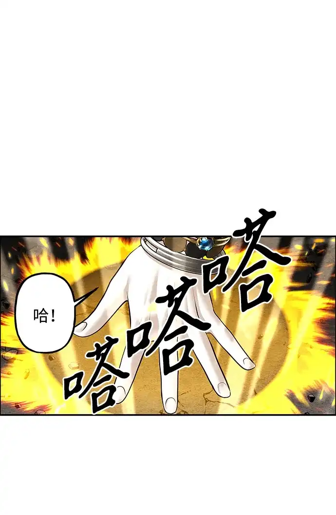 《未来的古董店》[第255] Salvation（7） 第77页