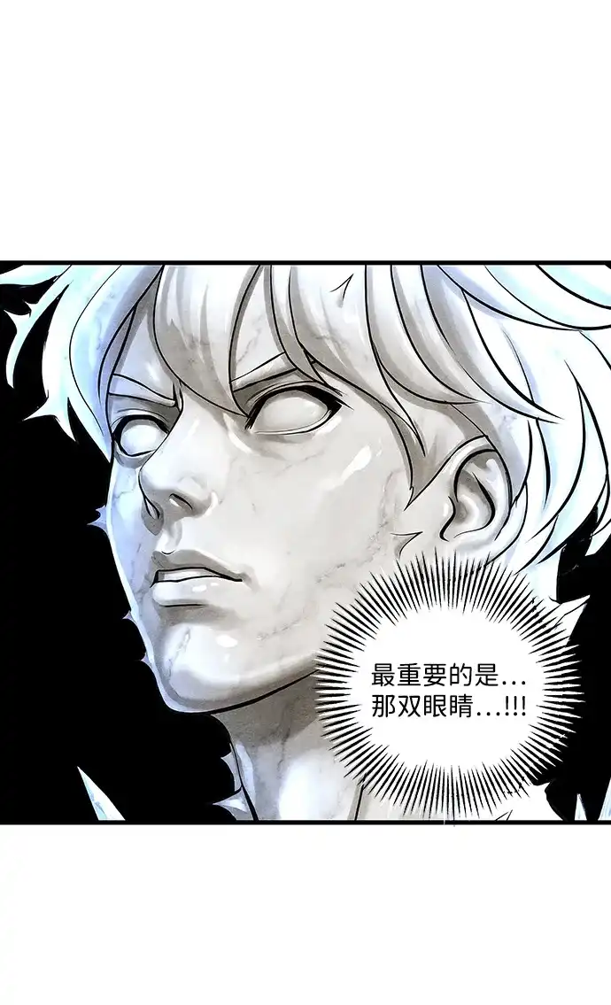 《未来的古董店》[第255] Salvation（7） 第69页