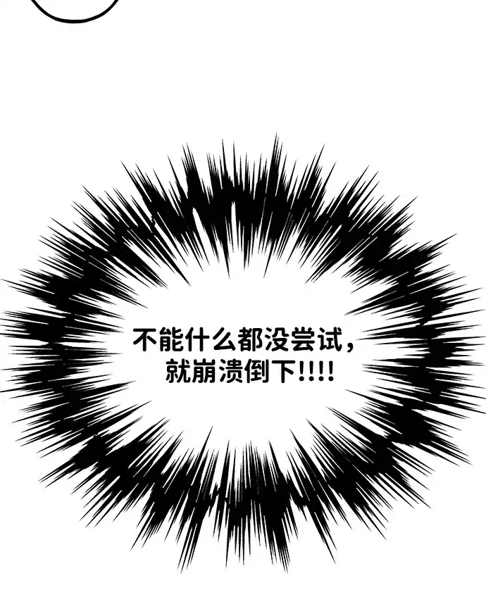 《未来的古董店》[第255] Salvation（7） 第98页