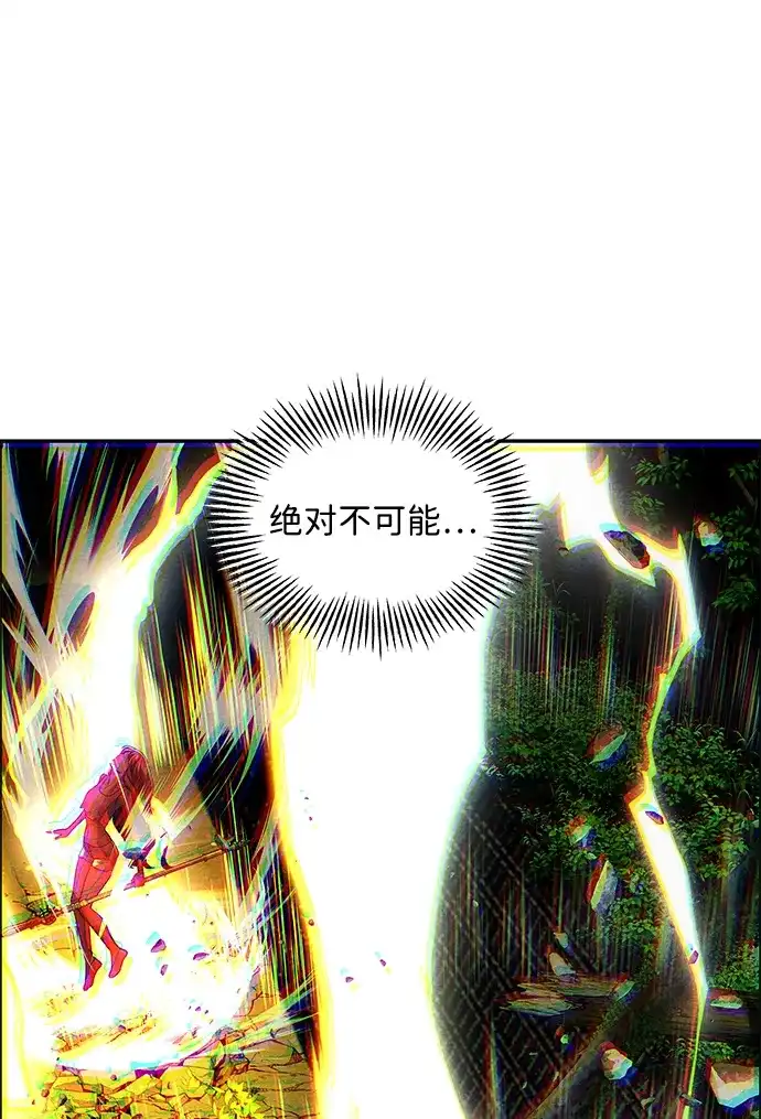 《未来的古董店》[第255] Salvation（7） 第30页