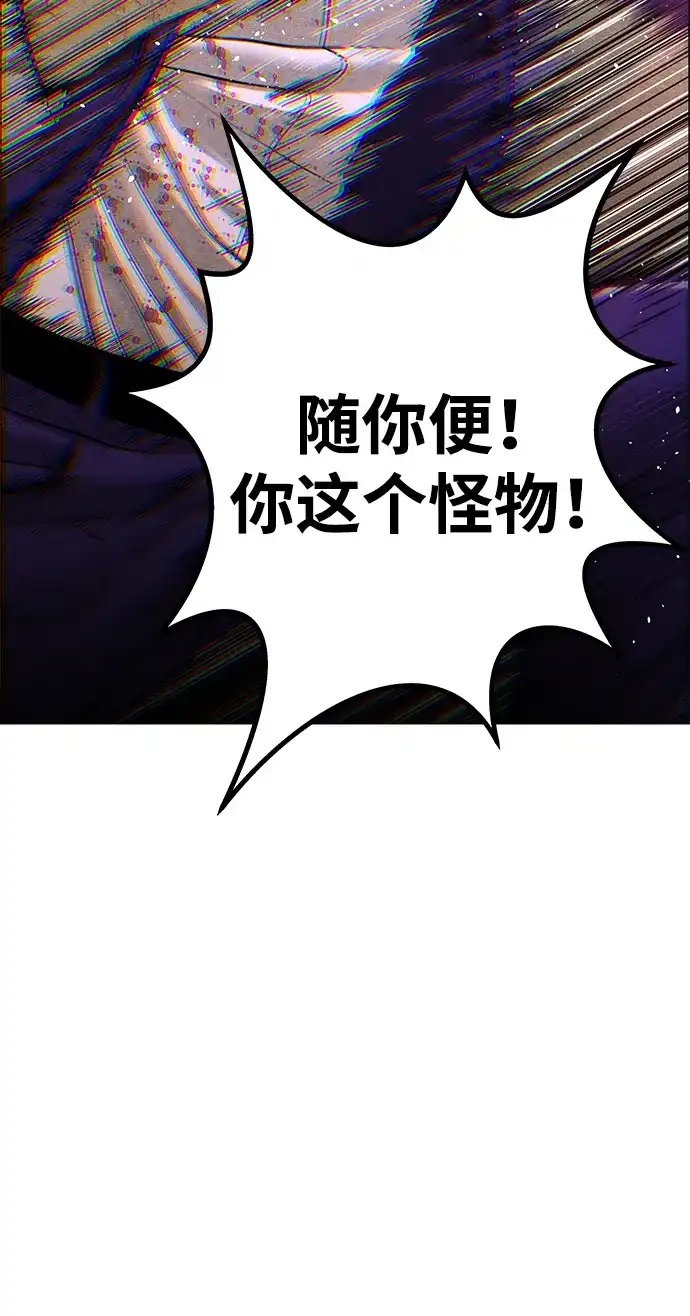 《未来的古董店》[第255] Salvation（7） 第100页