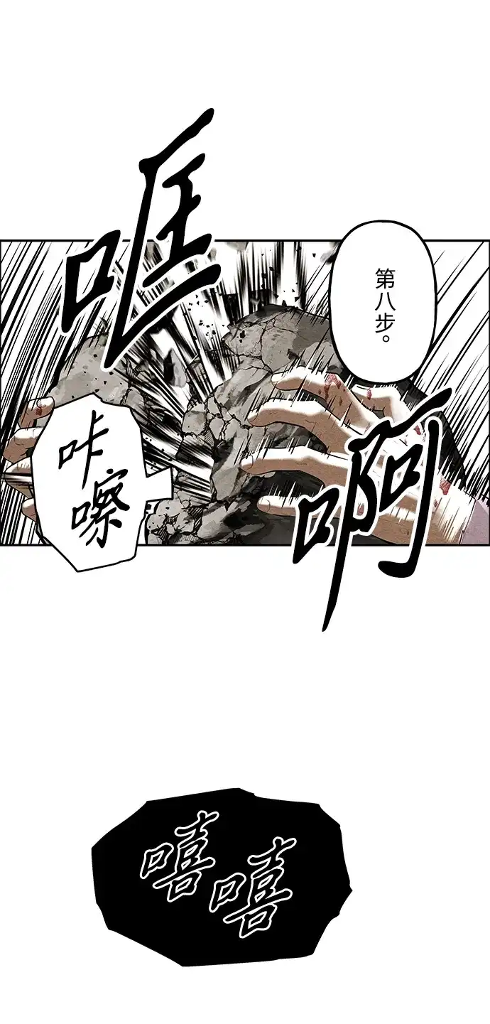 《未来的古董店》[第255] Salvation（7） 第90页