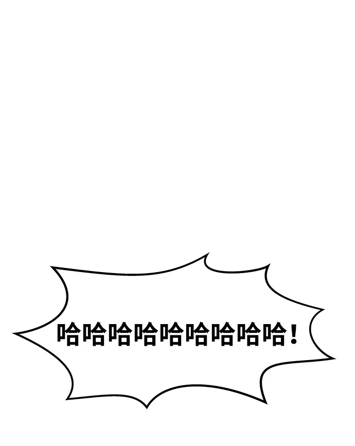 《未来的古董店》[第255] Salvation（7） 第44页