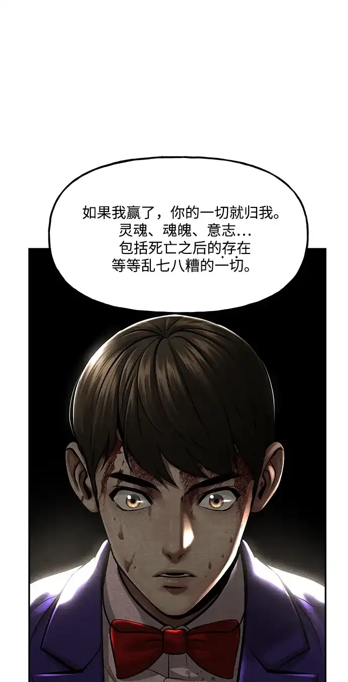 《未来的古董店》[第255] Salvation（7） 第61页