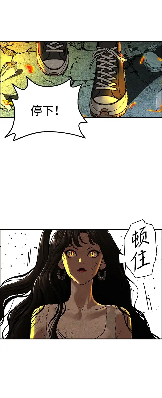 《未来的古董店》[第255] Salvation（7） 第50页