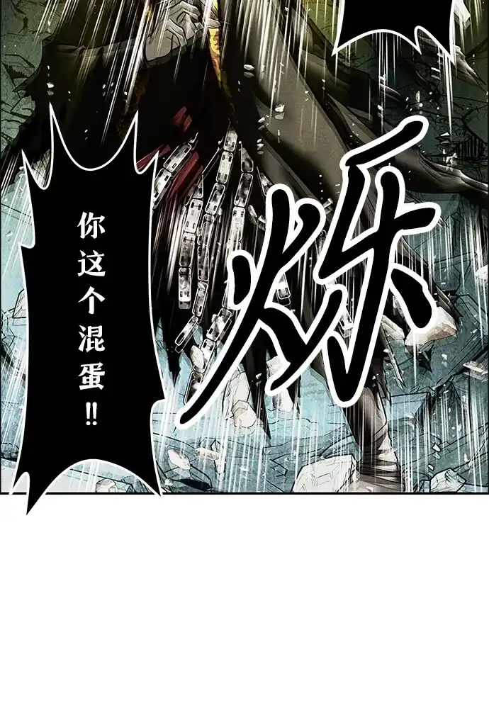 《未来的古董店》[第255] Salvation（7） 第11页