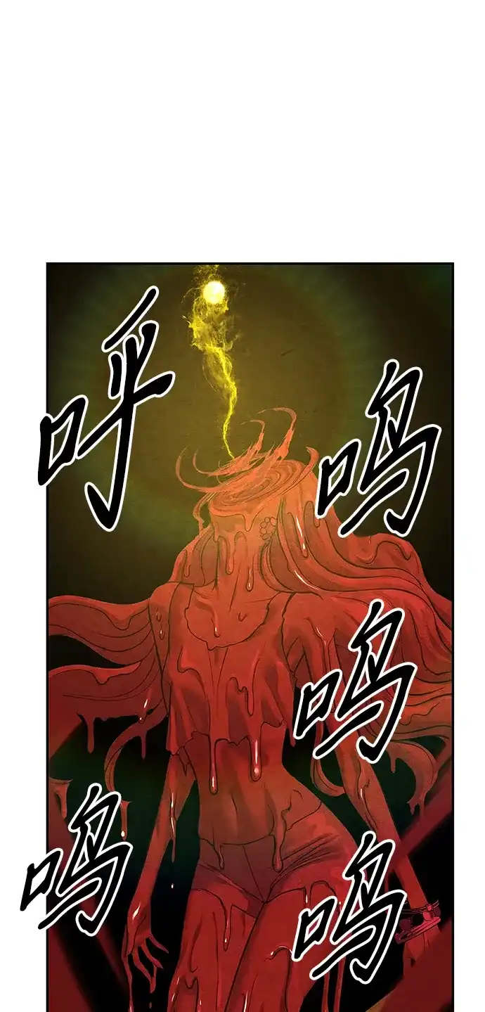 《未来的古董店》[第255] Salvation（7） 第34页