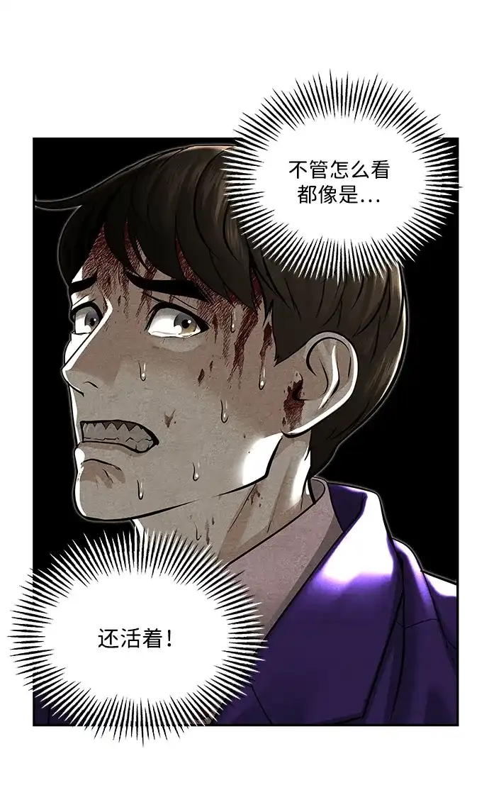 《未来的古董店》[第255] Salvation（7） 第70页