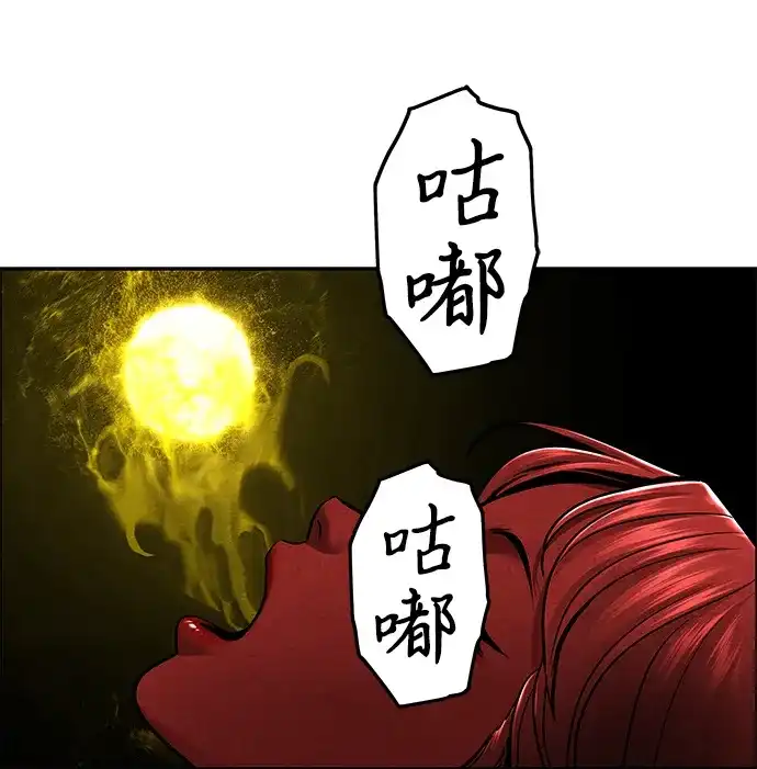 《未来的古董店》[第255] Salvation（7） 第33页