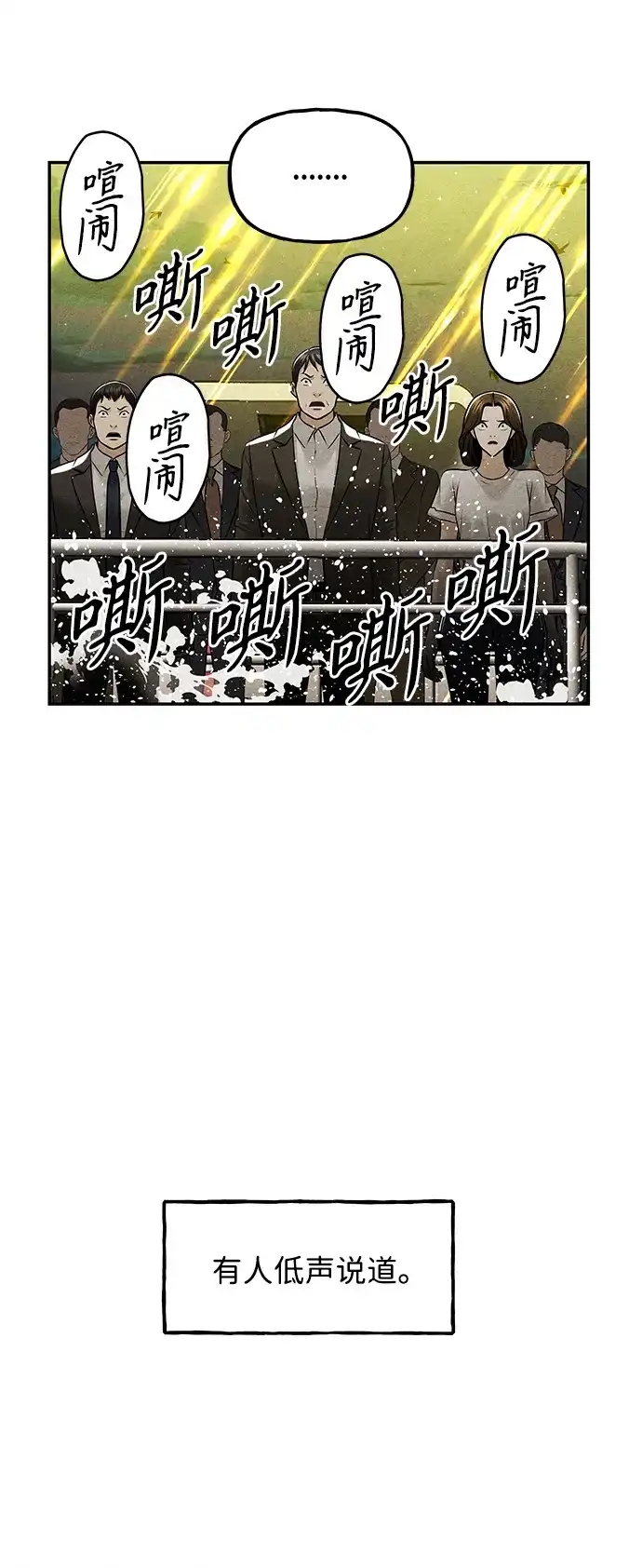《未来的古董店》[第255] Salvation（7） 第13页