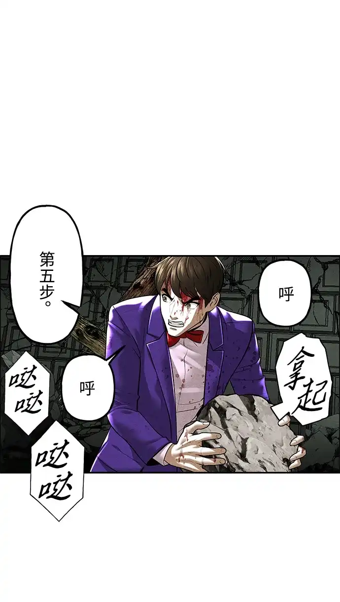 《未来的古董店》[第255] Salvation（7） 第88页