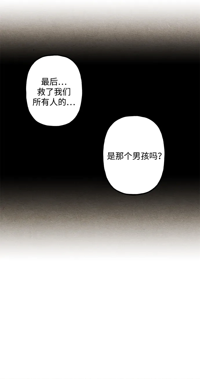 《未来的古董店》[第255] Salvation（7） 第14页