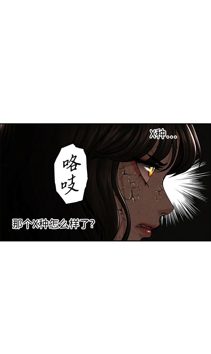 《未来的古董店》[第255] Salvation（7） 第42页