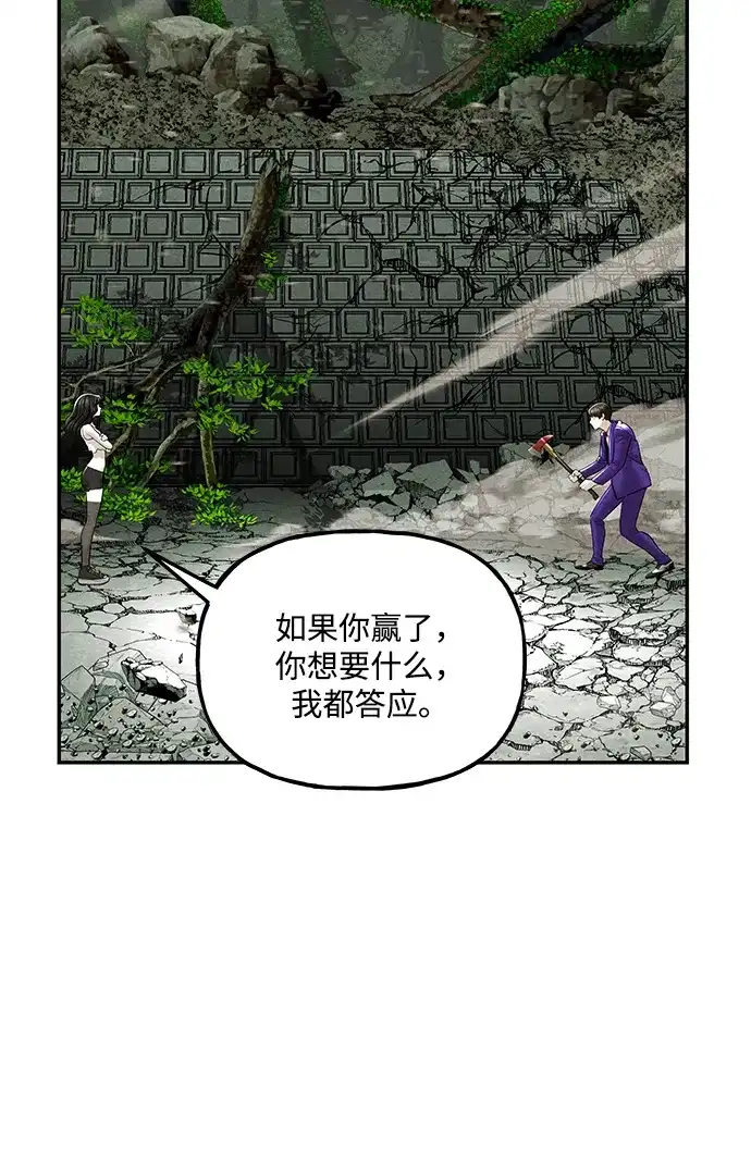 《未来的古董店》[第255] Salvation（7） 第59页