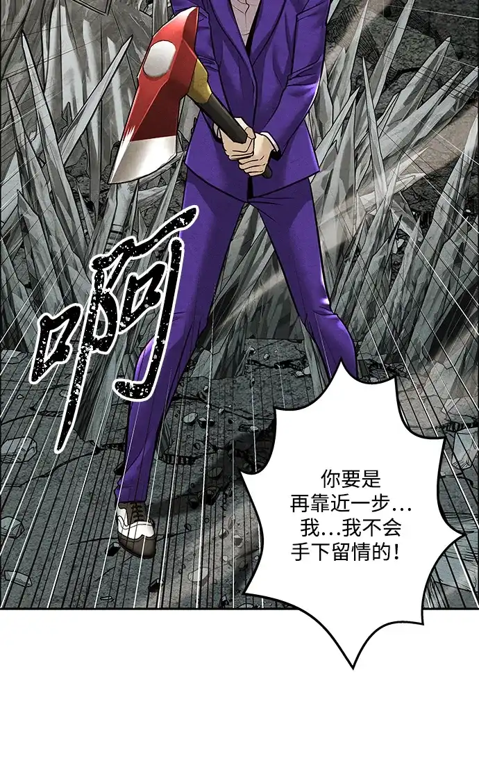 《未来的古董店》[第255] Salvation（7） 第52页