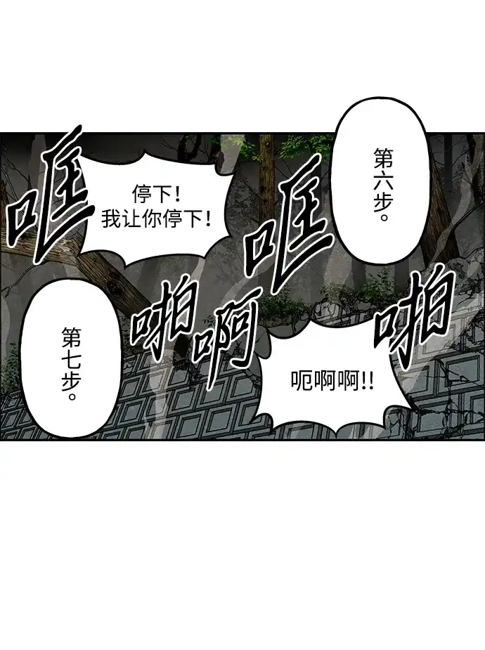 《未来的古董店》[第255] Salvation（7） 第89页