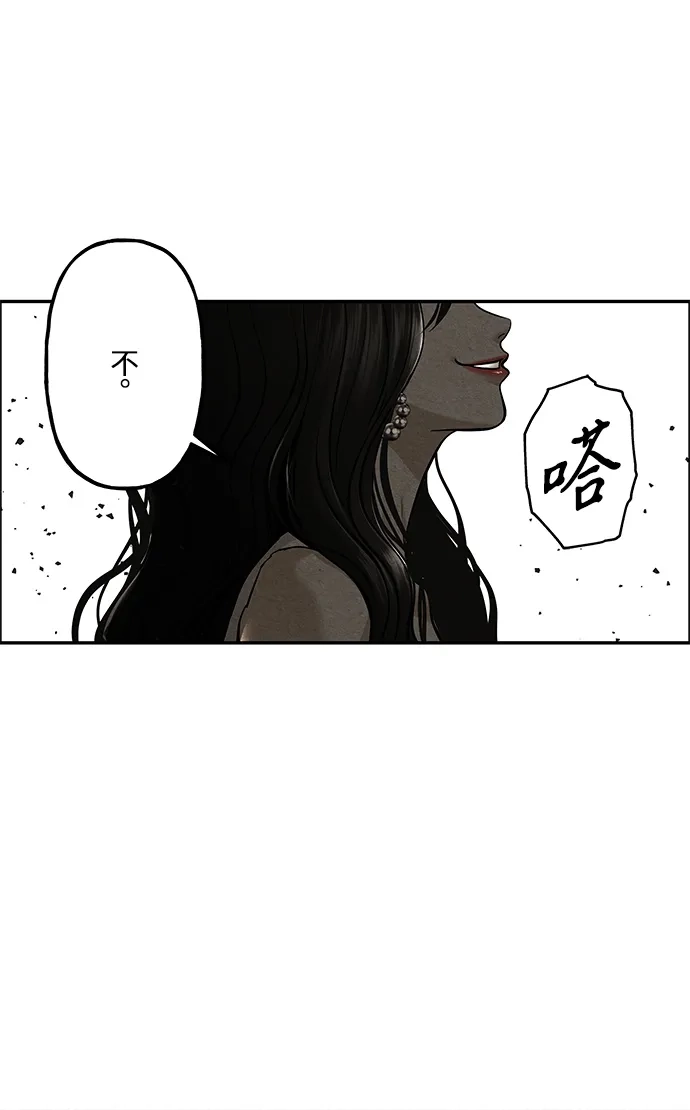 《未来的古董店》[第255] Salvation（7） 第47页