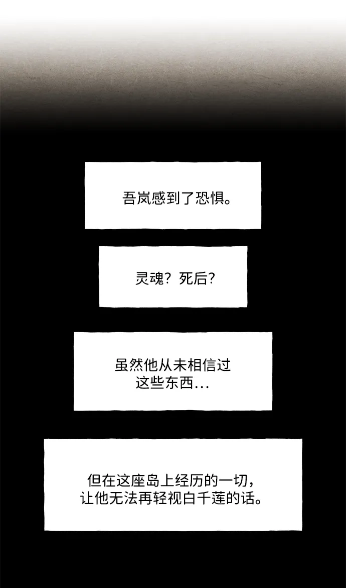 《未来的古董店》[第255] Salvation（7） 第63页