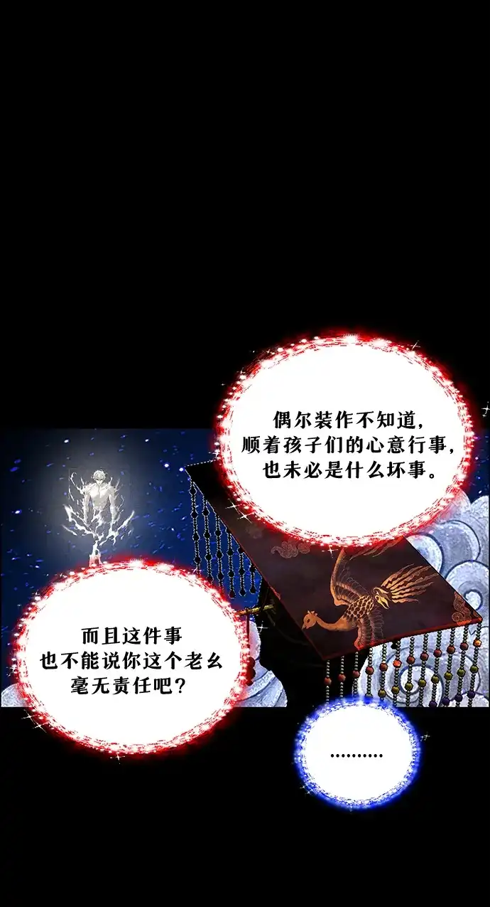 《未来的古董店》[第255] Salvation（7） 第107页